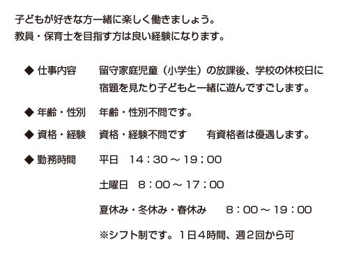 �X�^�b�t��W